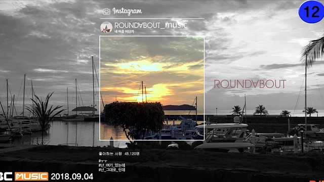 RoundAbout - 눈물로 하는 말 ( A Tearful Remark)