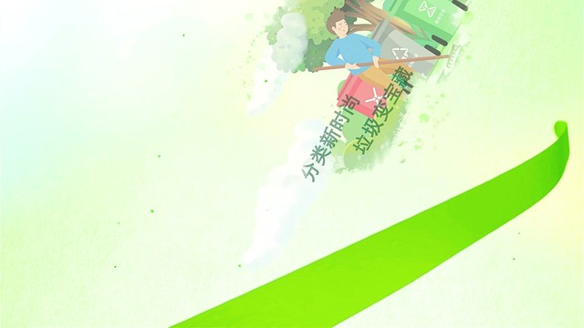 吕白 - 绿色时尚（垃圾分类环保主题公益歌曲）