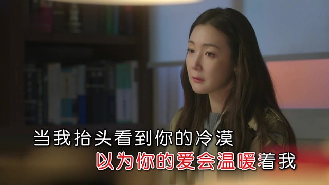 戴淼秋 - 你的爱像一付沉重枷锁