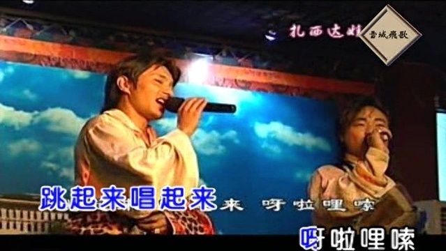 次真降措 - 雪域家园 (KTV版)