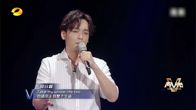 何亮辰 - Can’t help falling in love (声入人心第二季 第4期)