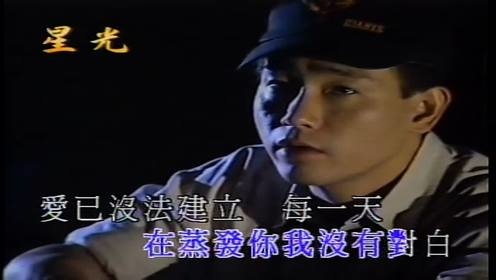 林保怡 - 无谜底的爱你 (KTV版)