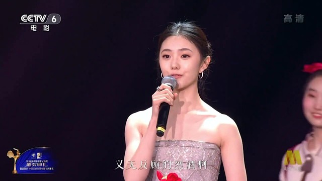 刘浩存 - 送你一朵小红花 (第34届金鸡奖闭幕式)