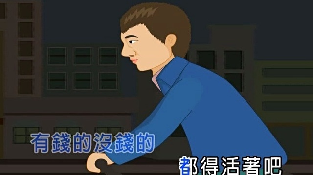 高山林 - 打开天窗说亮话 (KTV版)