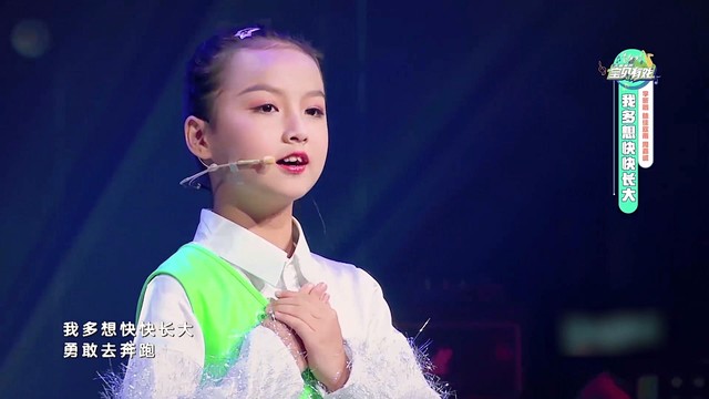 李昕融 - 我多想快快长大