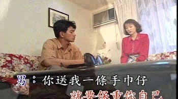 陈盈洁 - 一条手巾仔 (KTV版)