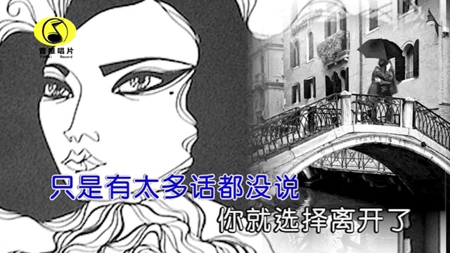 沫辰熙 - 只是过客 (KTV版)