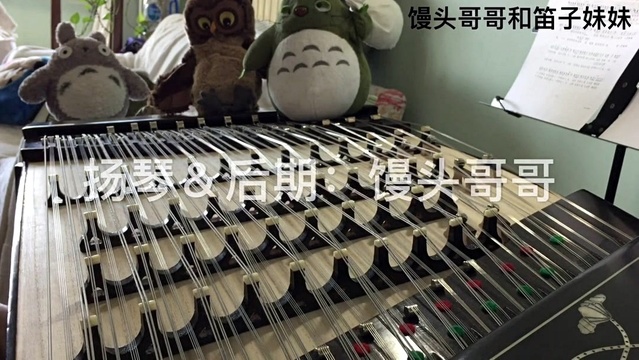 演奏曲 - 【扬琴】童话镇 (饭制版)