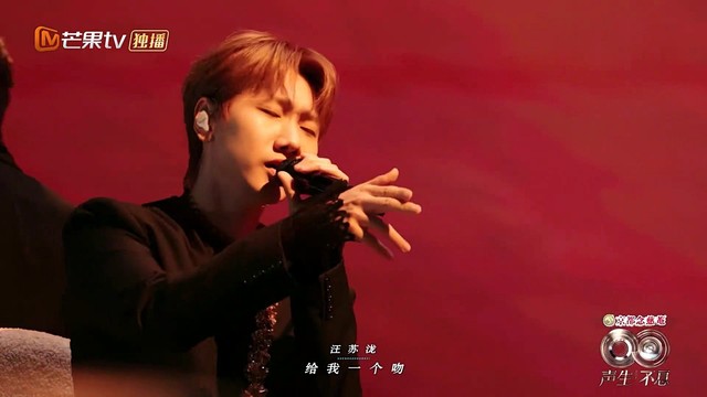 汪苏泷 - Kiss Me (声生不息·华流季 第9期现场)