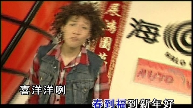 新八大巨星 - 大家唱首新年歌 (KTV版)