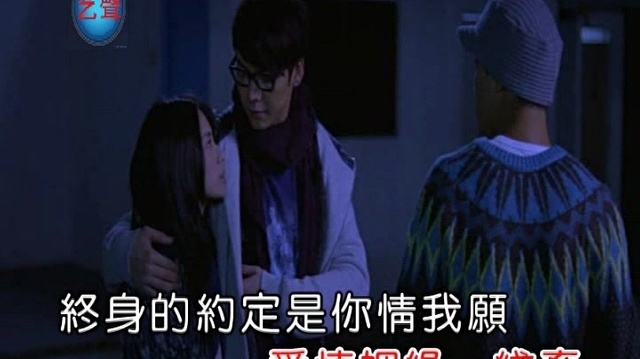 胭脂雪飘飘 - 姻缘一线牵 (KTV版)