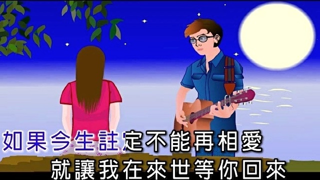 彭丽丽 - 等你回来 (KTV版)