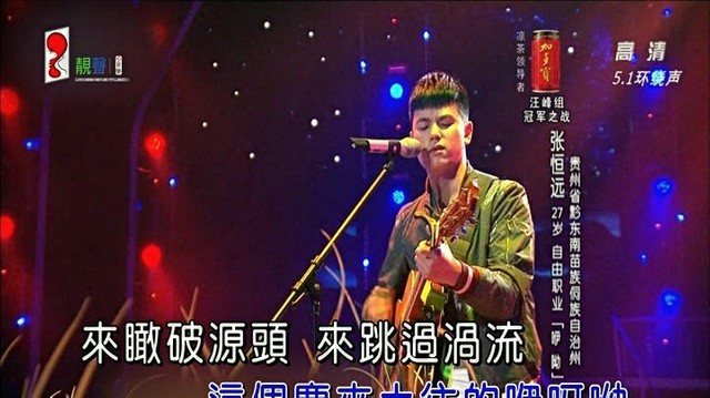 张恒远 - 咿呦 (KTV版)