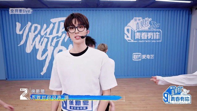 熊猫堂-陈鼎鼎 - 偷偷 (刘隽/王南钧/熊猫堂-陈鼎鼎/牛在在/徐新驰)(青春有你3 第14期)