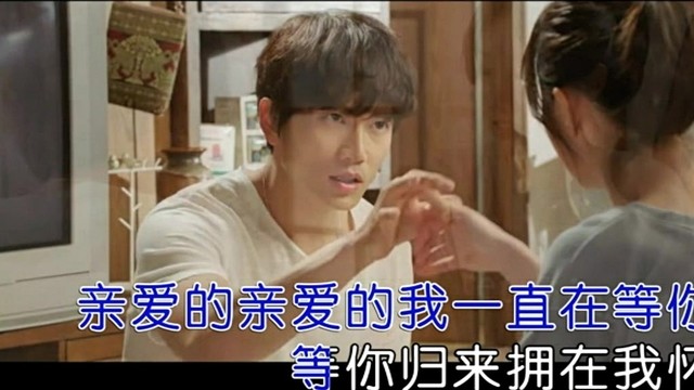 周小华 - 亲爱的真的好想你