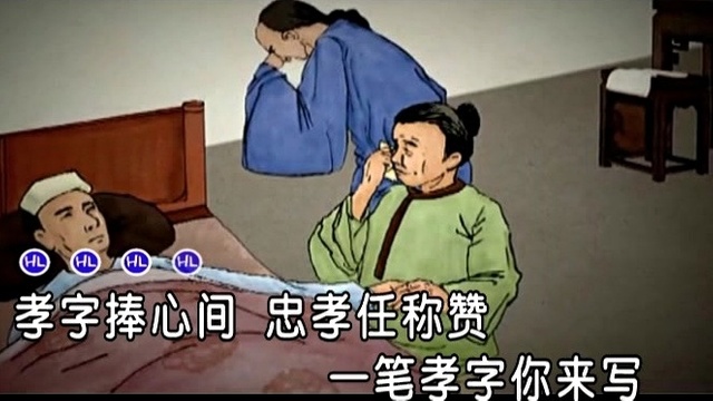 任明 - 中华美德代代传 (KTV版)