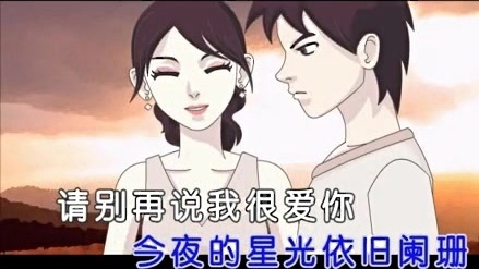 小辣椒 - 想说爱你 (KTV版)