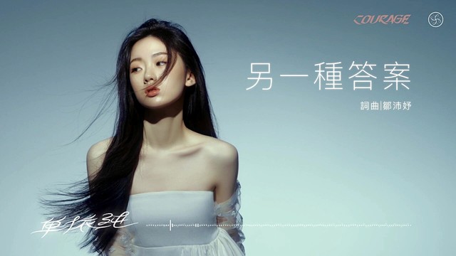 单依纯 - 另一种答案 + 你好快乐 + 勇敢额度 + Tell Me (歌词版)