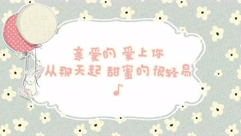 叶洛洛 - 告白气球 (翻唱版)