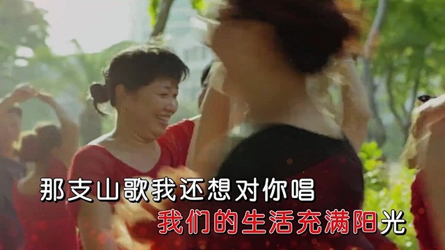 周艾杰 - 那支山歌我永远唱 (KTV版)