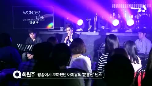 金延宇 - Wonder Live (Live)