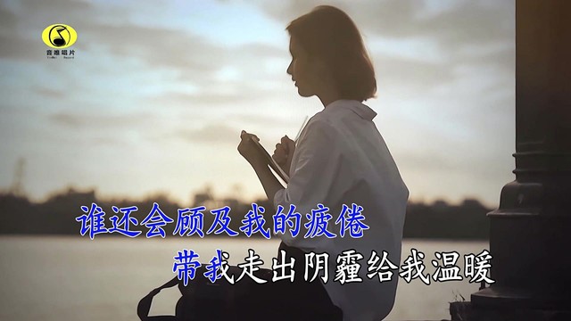 小琢 - 心碎的遇见（DJ） (KTV版)