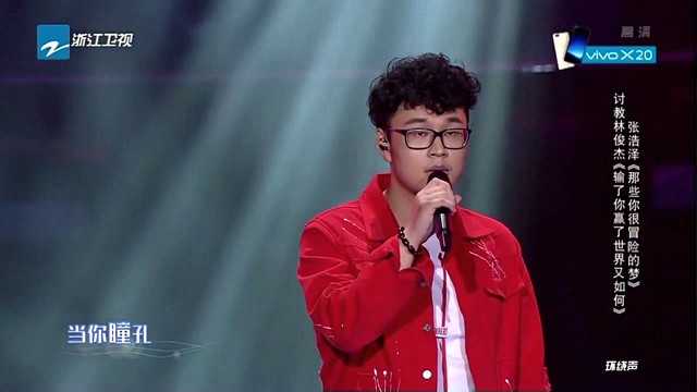 张浩泽 - 那些你很冒险的梦 (Live)
