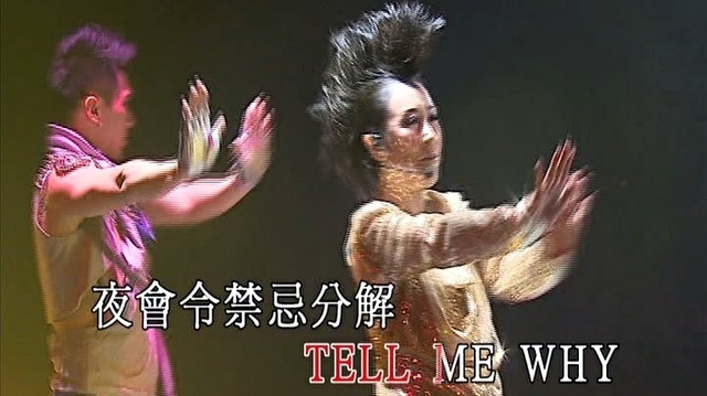 吕珊 - 坏女孩 + 梦伴 + 将冰山劈开 + 冰山大火 (KTV版)