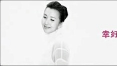 陈好 - 幸好