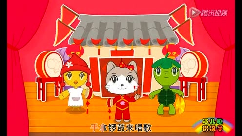 智象儿歌 - 凤阳花鼓