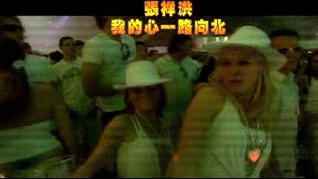 DJ - 我的心一路向北 (KTV版)