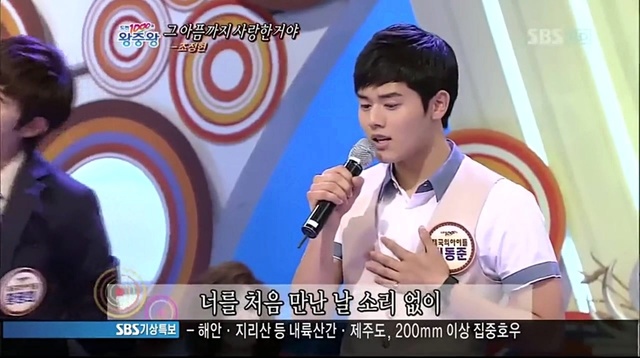 金桐俊 - SBS 挑战千曲 金桐俊CUT 11/06/26