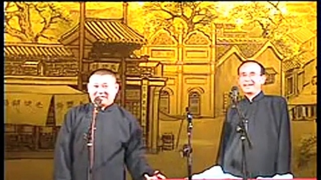 郭德纲 - 大实话