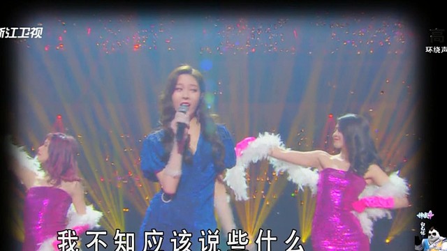 宋妍霏 - 爱你在心口难开 (感恩有你·2020浙江卫视跨年晚会)