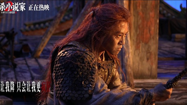 周深 - 我的对 (《刺杀小说家2》电影主题曲)