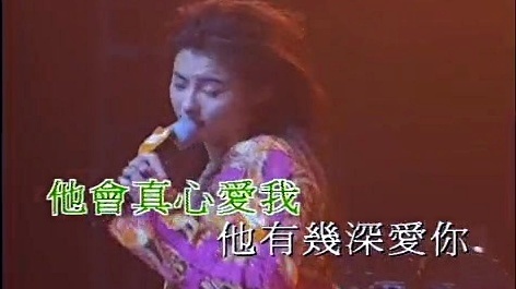 张柏芝 - 男人这东西 (KTV版)