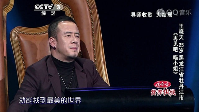 王晓天 - 再见吧 喵小姐 (中国好歌曲 14/02/07)