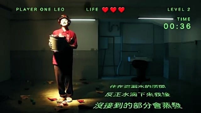 Leo王 - 漏水的房间 (歌词版)