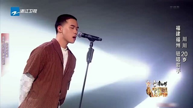 川川 - 河流 (2023中国好声音 第3期)