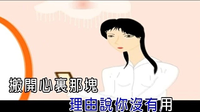 A-Lin - 新的自我 (KTV版)