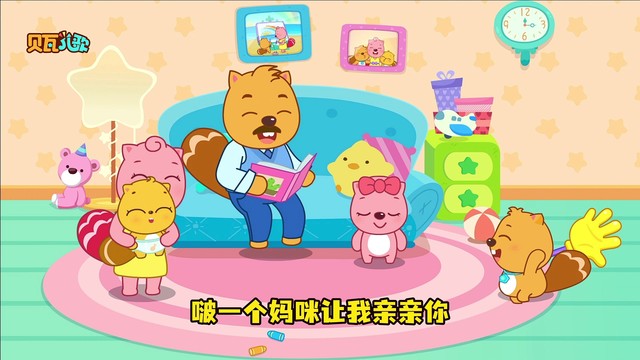 贝瓦儿歌 - 感知成长的神奇