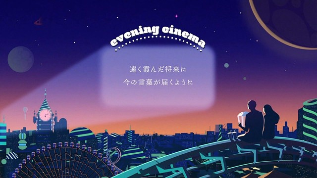 evening cinema - Night Magic (Shenzhen Fringe Festival 2020 theme song)