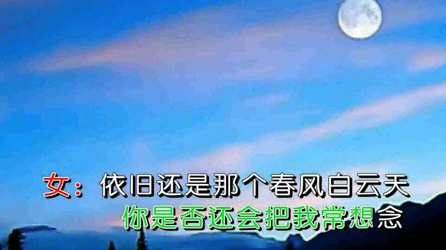 浅梦心音 - 那轮明月圆 (对唱版)