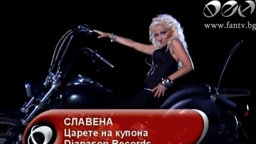 SLAVENA - Carete Na Kupona