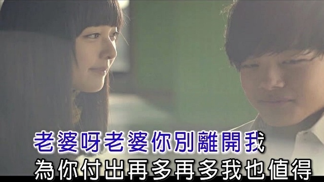 杨程凯 - 老婆别离开我 (KTV版)