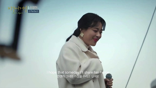 이영현 -  Perfect (Live At Begin Again 21/09/02)