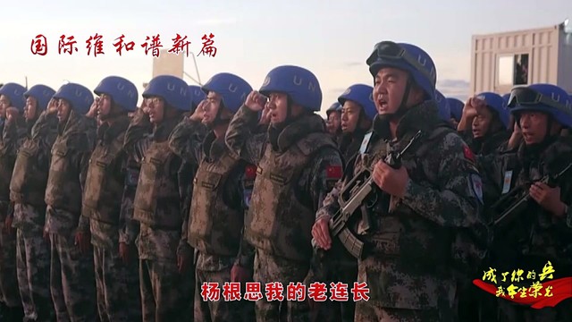 文海地 - 成了你的兵我今生荣光