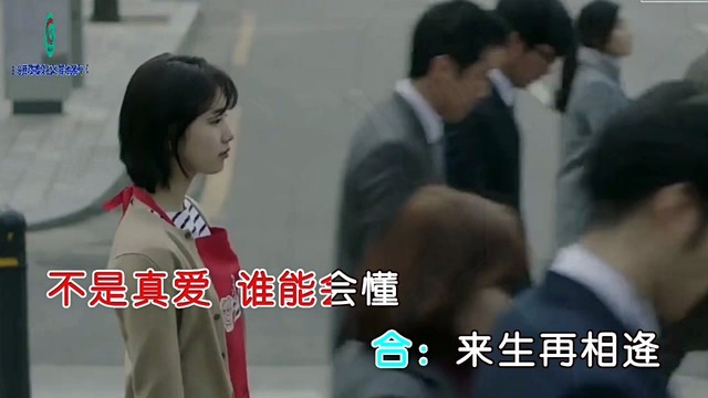 愚爱 - 来生再相逢