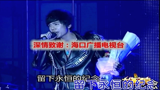 阿正 - 海口恋歌 (KTV版)