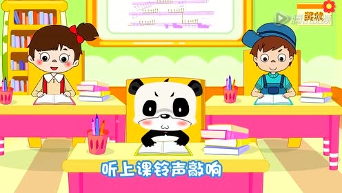 音乐熊猫儿歌 - 天天向上